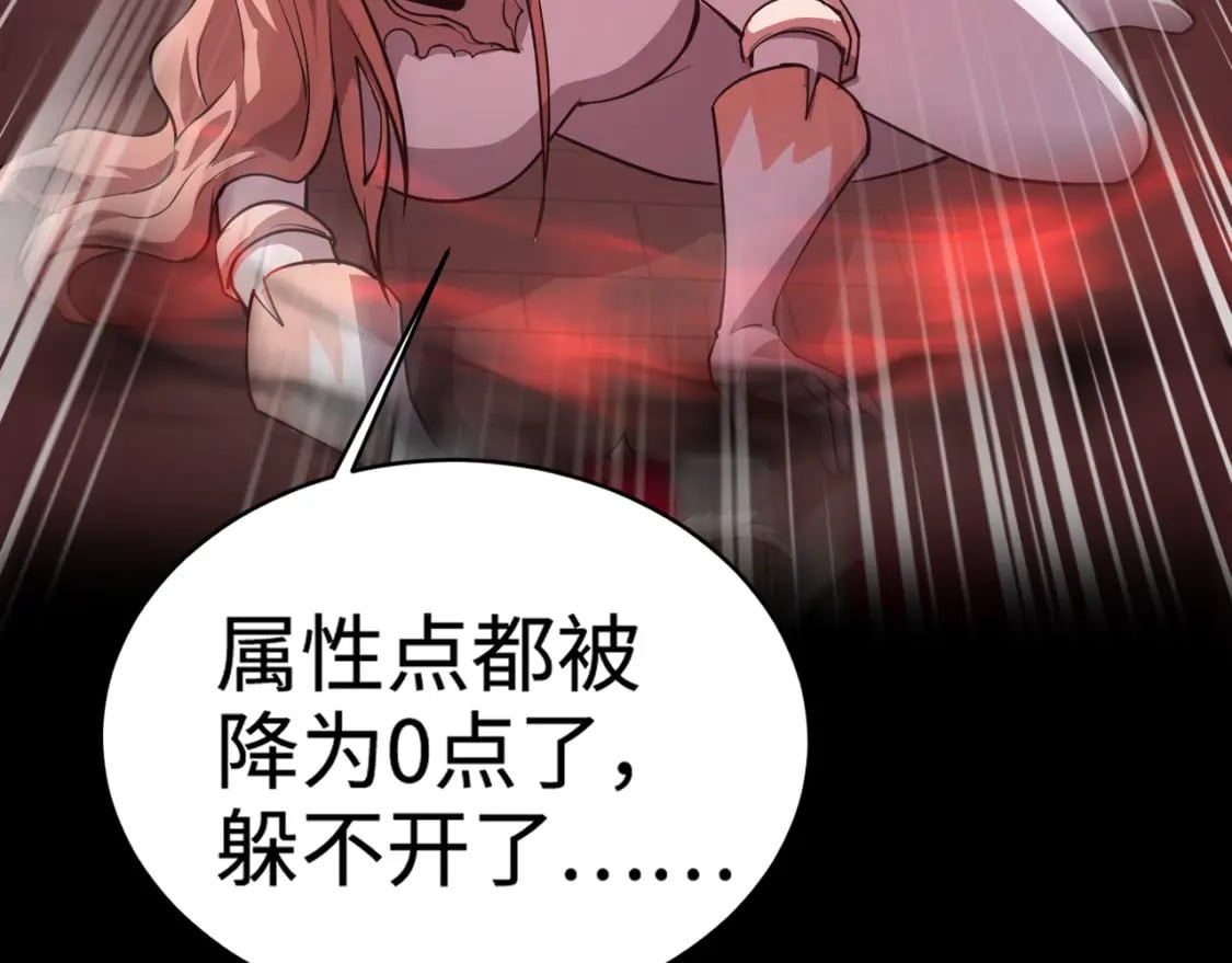 第74话 可能吗？大主教如此轻易被击杀？139