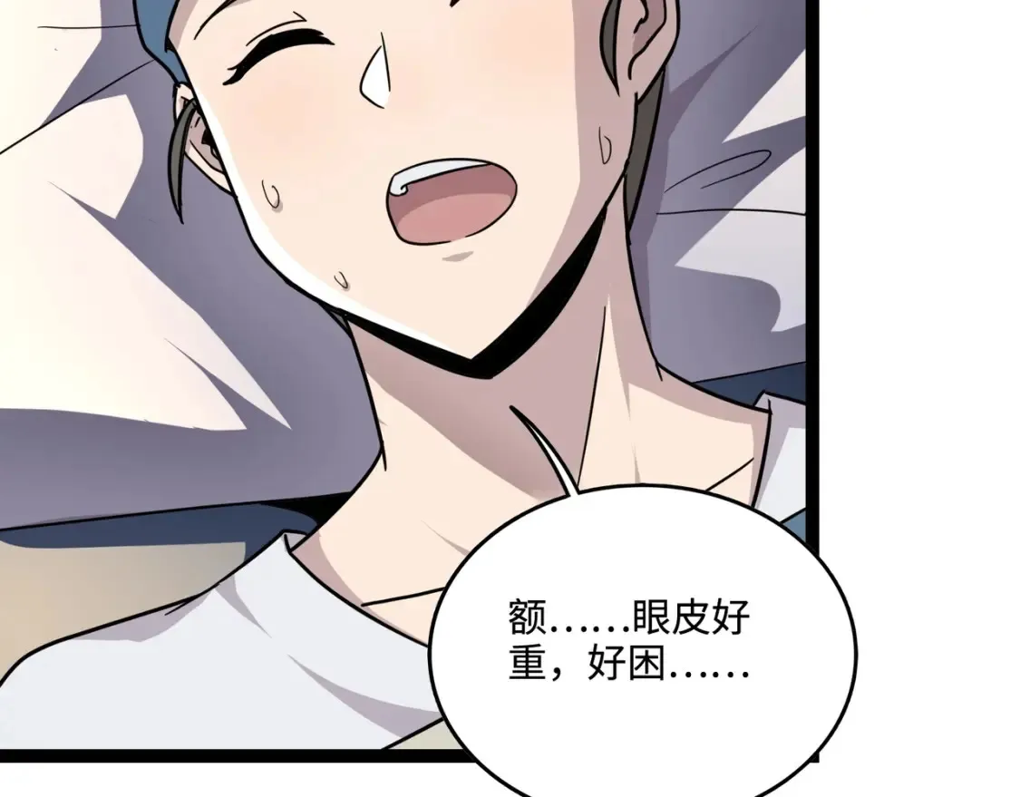 第99话 罗刹身份暴露，张枫命悬一线！69
