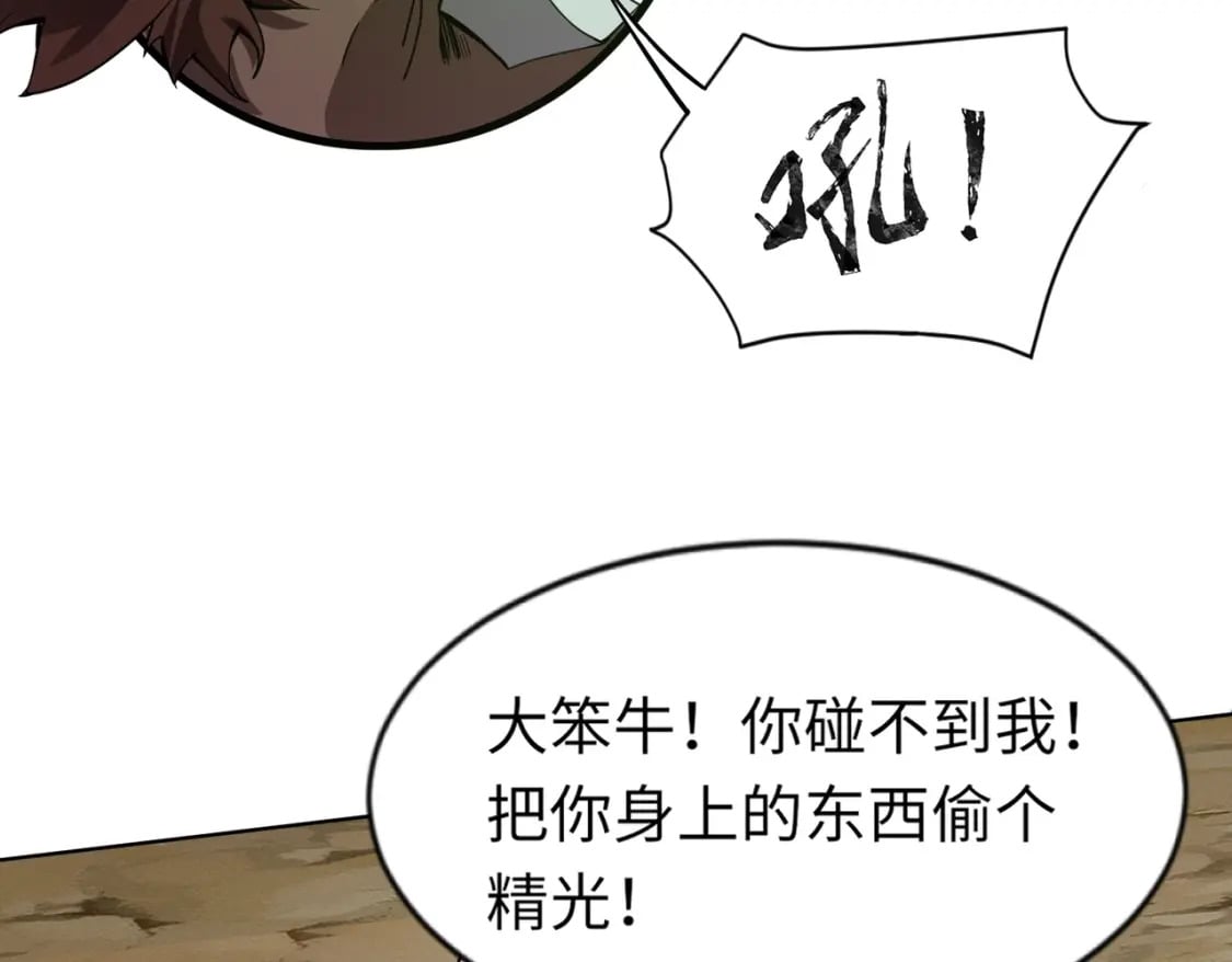 第43话 魔域五层还真是危险！155