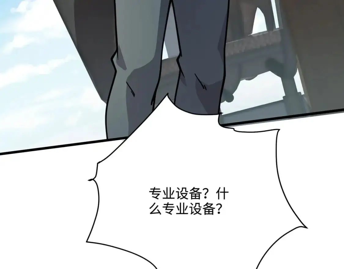 第92话 十二层魔域开启！危机四伏！84
