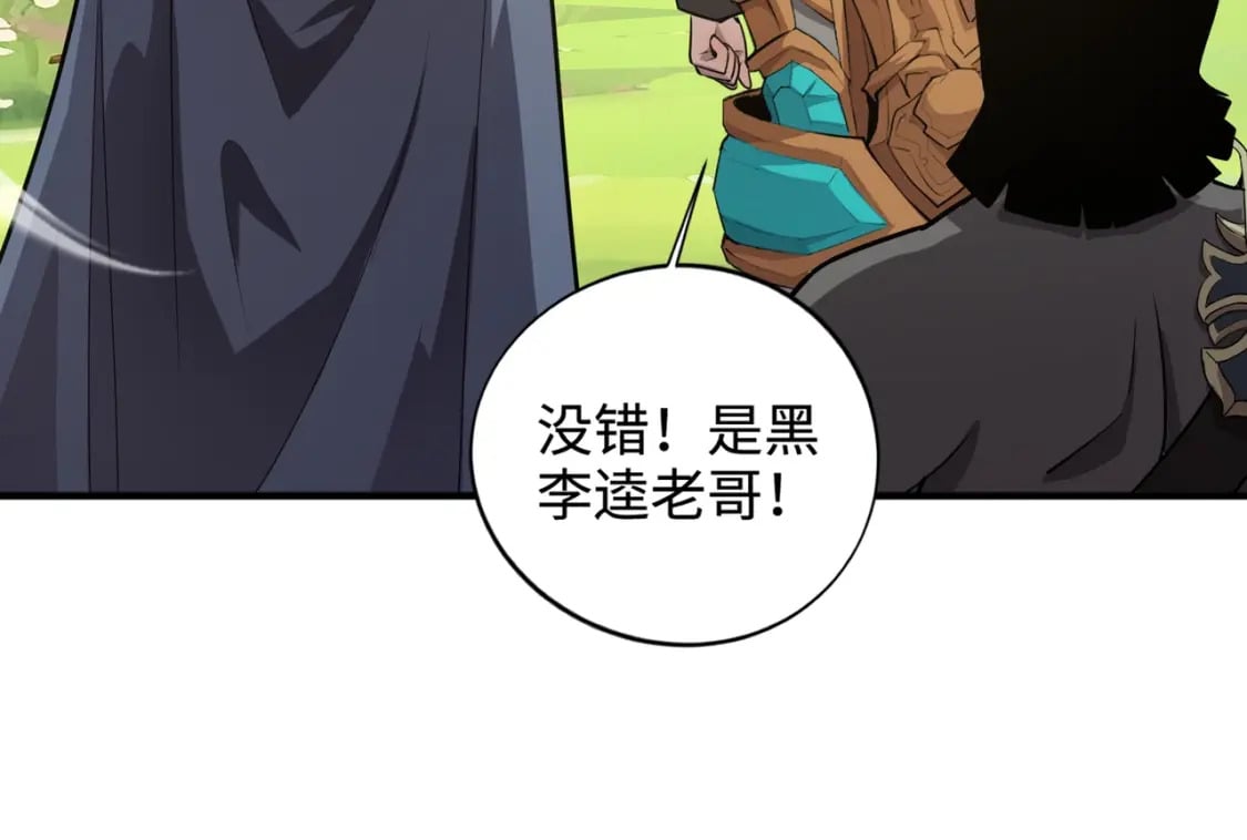 第61话 又遇精英BOSS？！这还怎么打啊！！！101