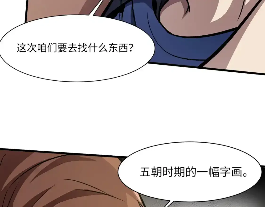 第23话 魔物出现！？18