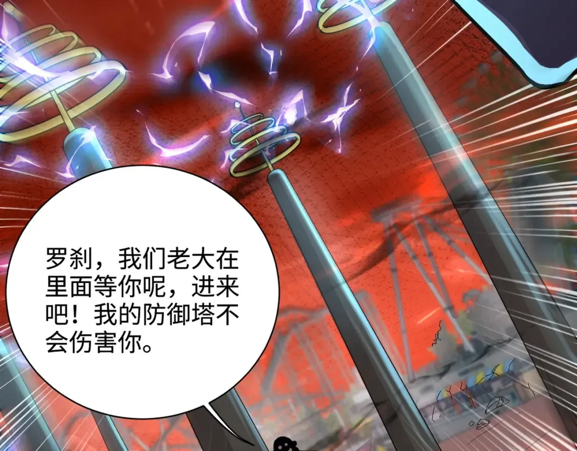 第101话 死域BOSS被驯化？月影竟与曙光为伍？78