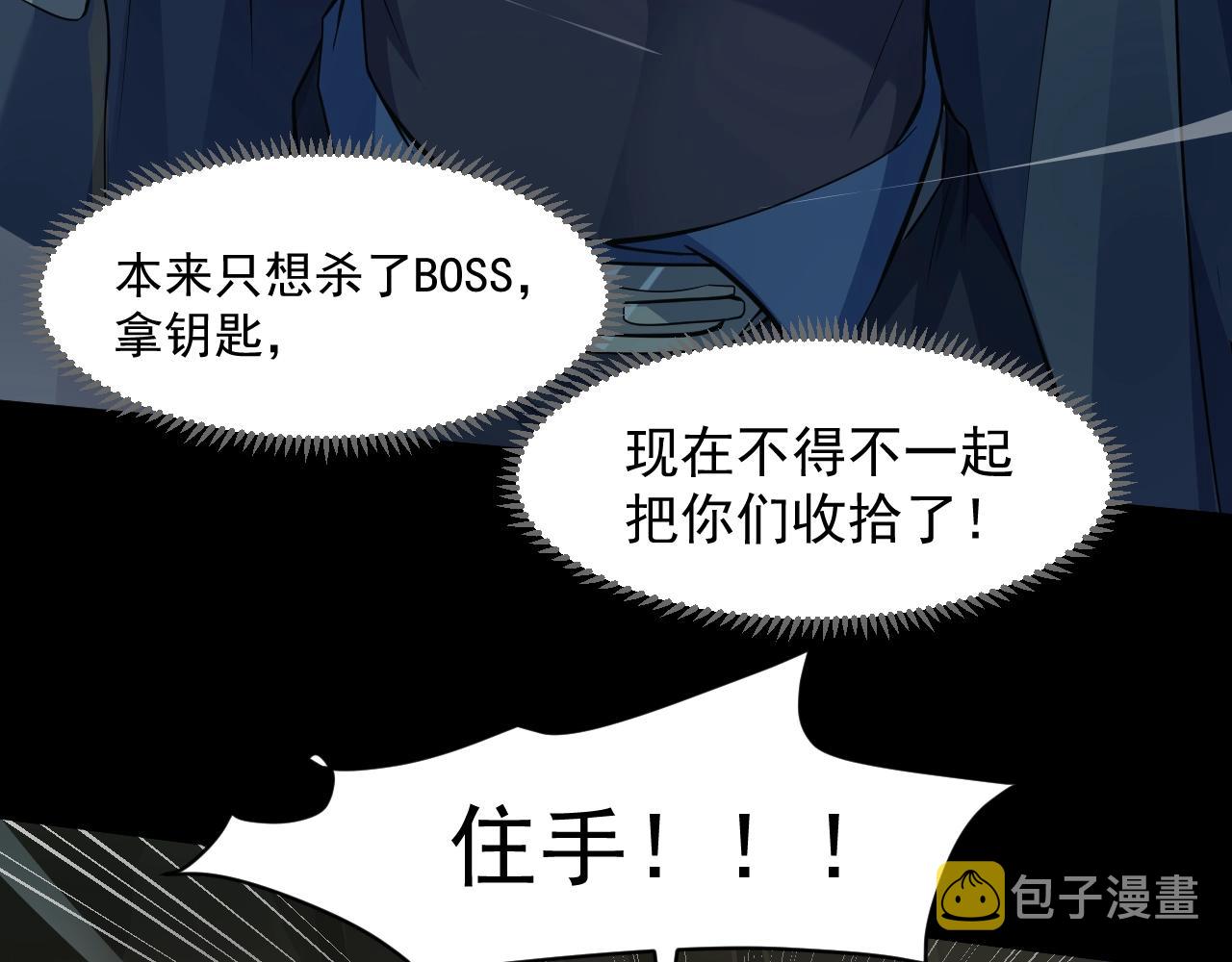 第11话 魔域管理局？！61