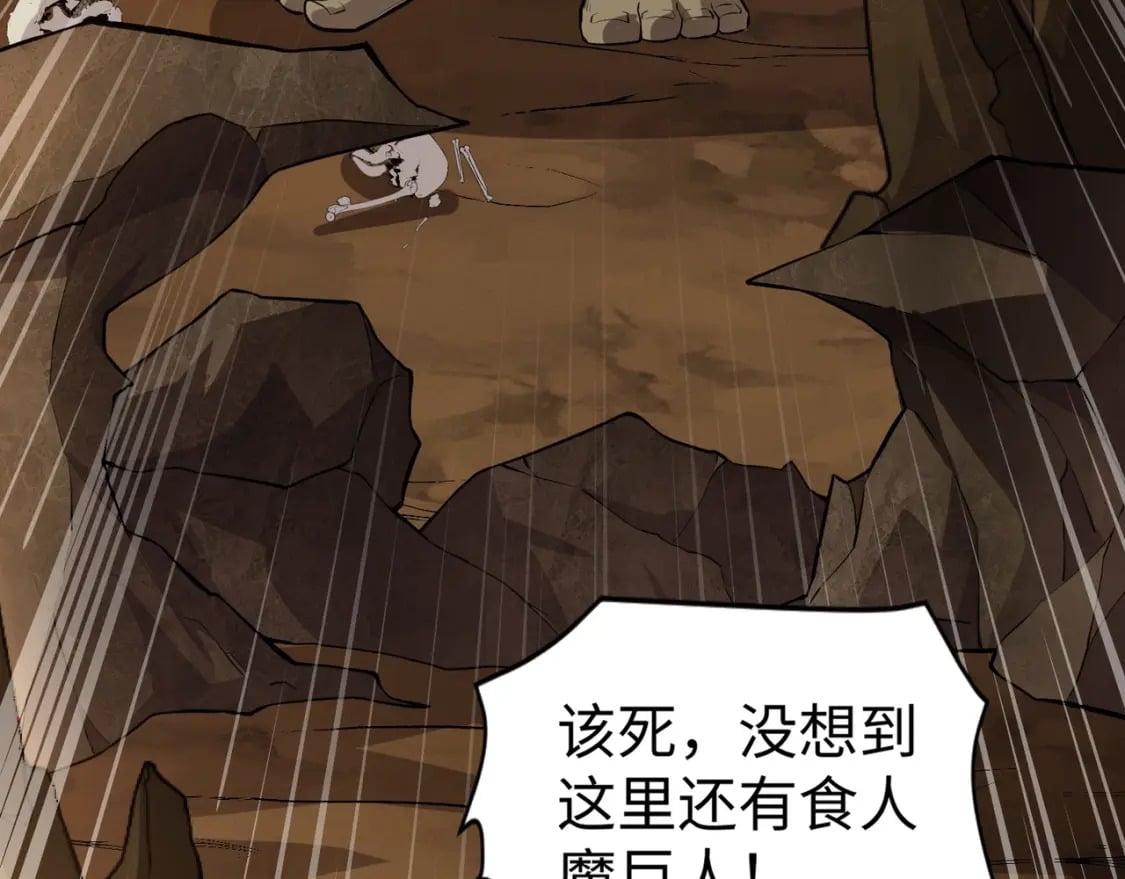 第53话 天赋技能失效？！95