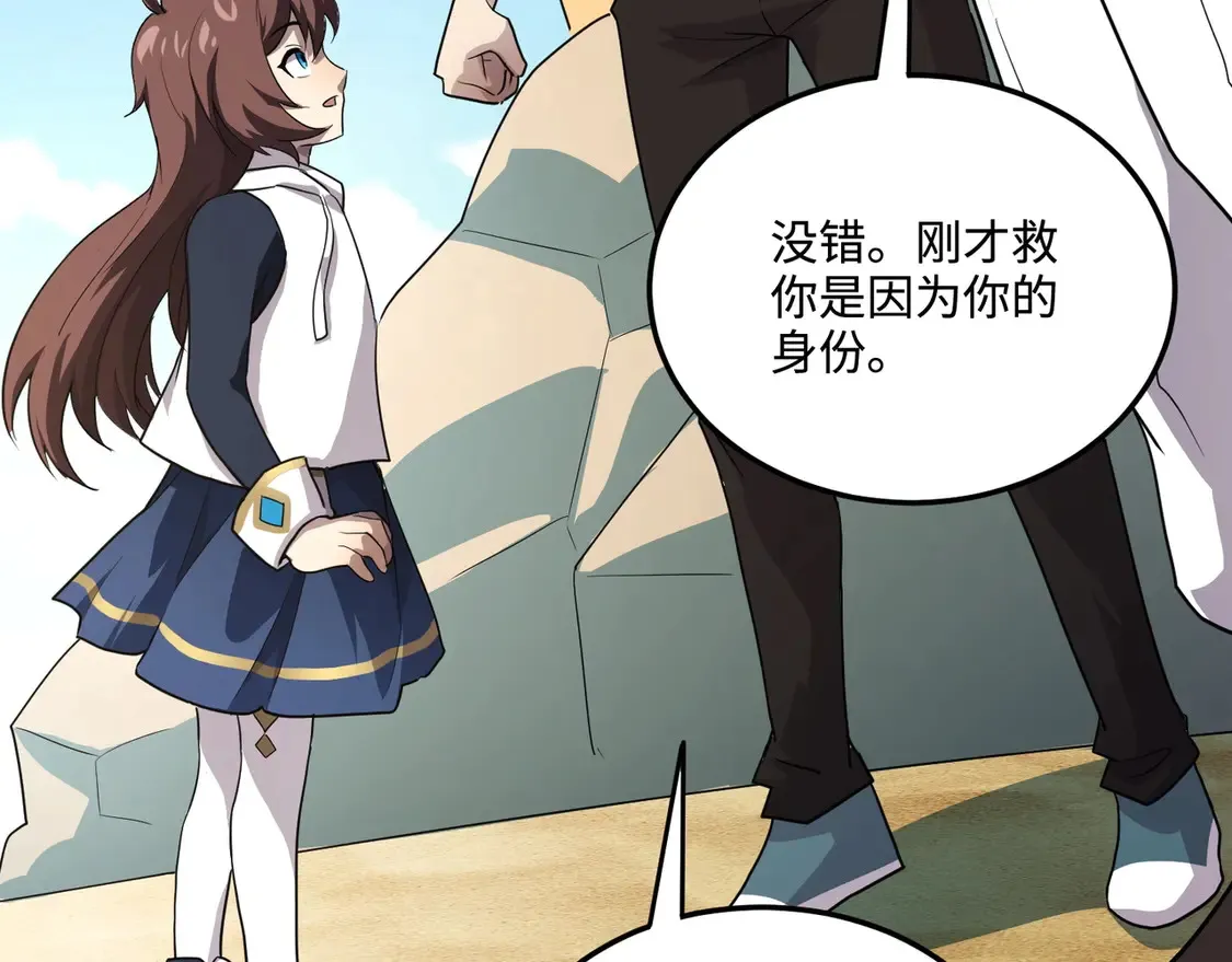 第111话 张泽喜当爹？来自未来的女儿？59