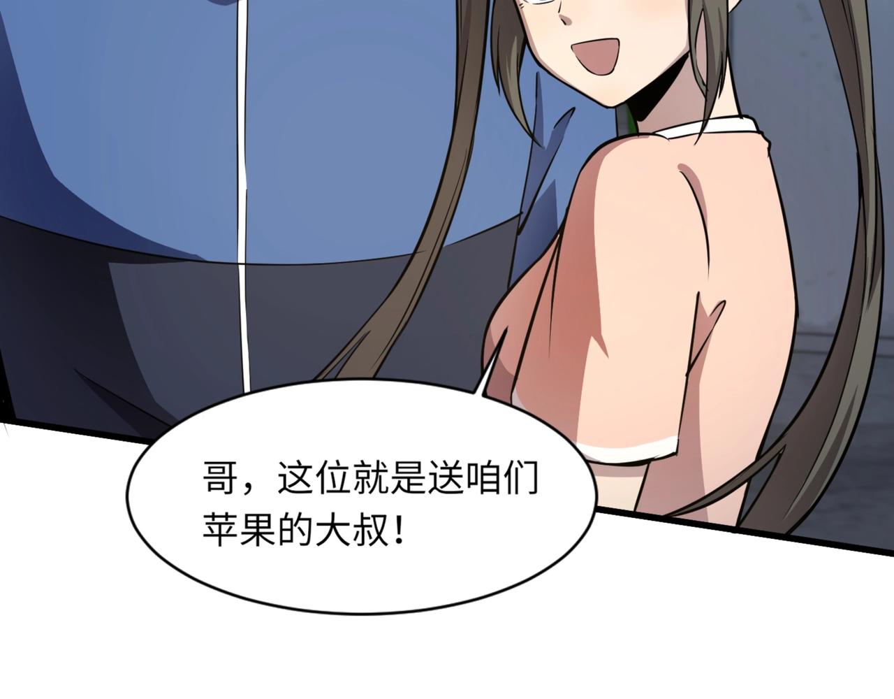第28话 一阶魔域强者，就住我隔壁！？71