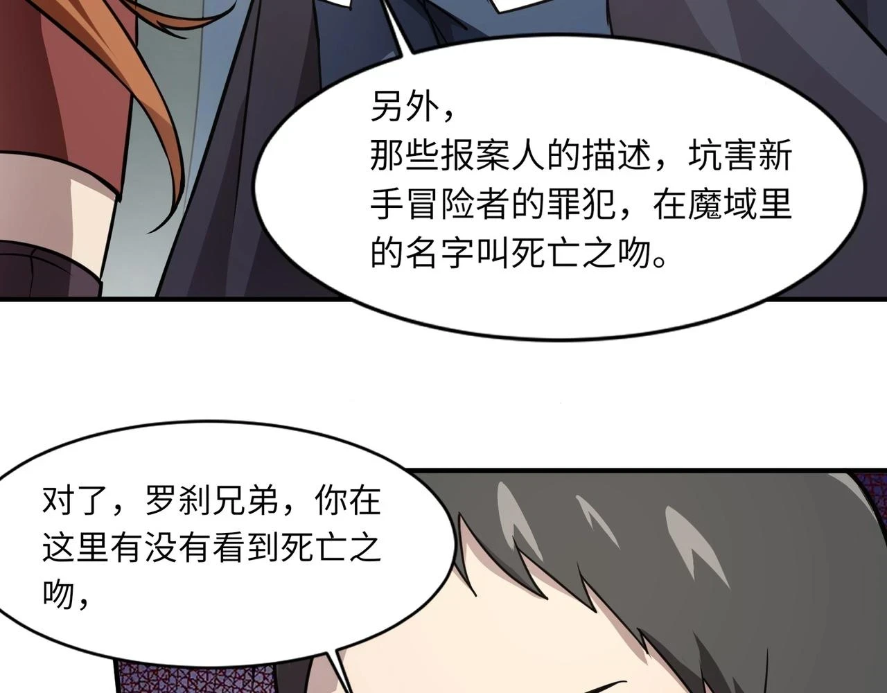 第21话 死域出现？！29