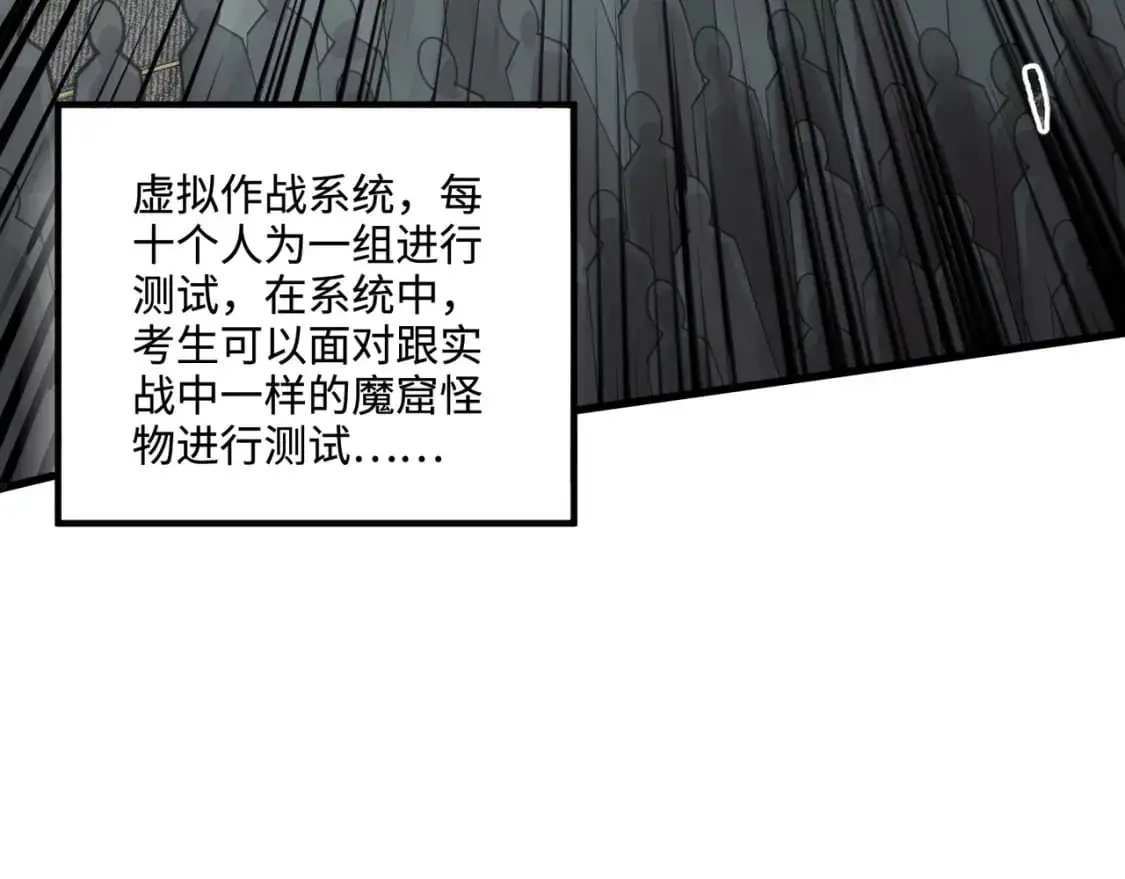 第92话 十二层魔域开启！危机四伏！92