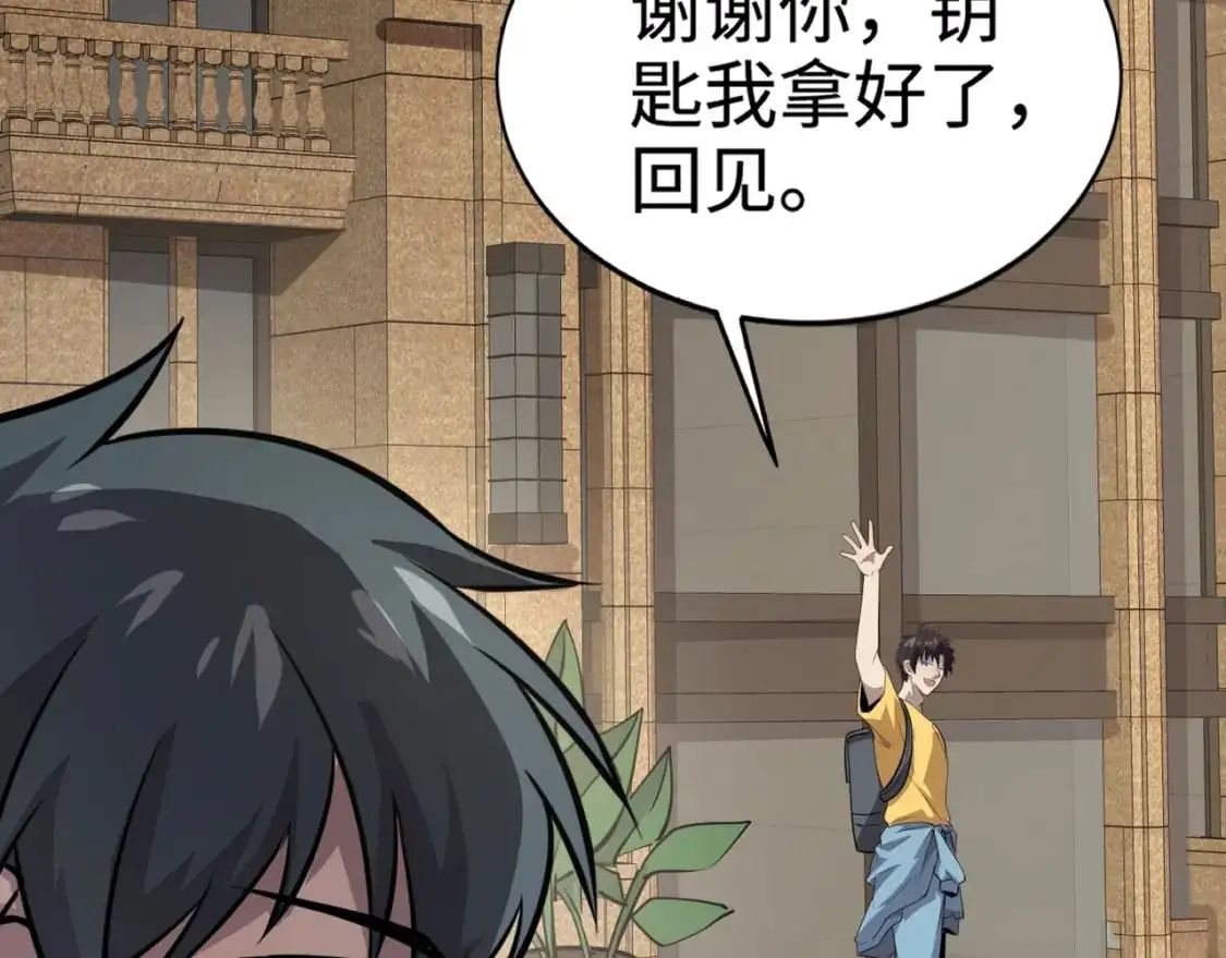 第84话 考核开启！危险正在逼近！！！21