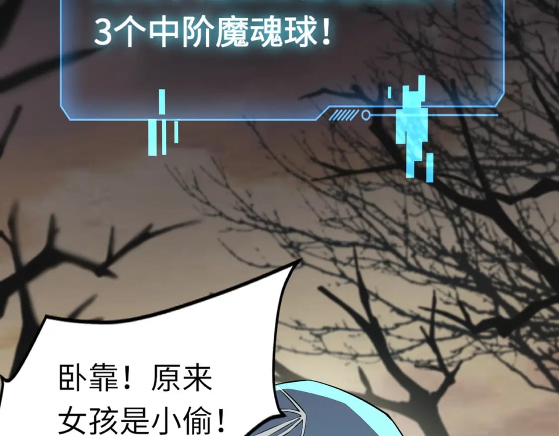 第40话 实在是打不过！45