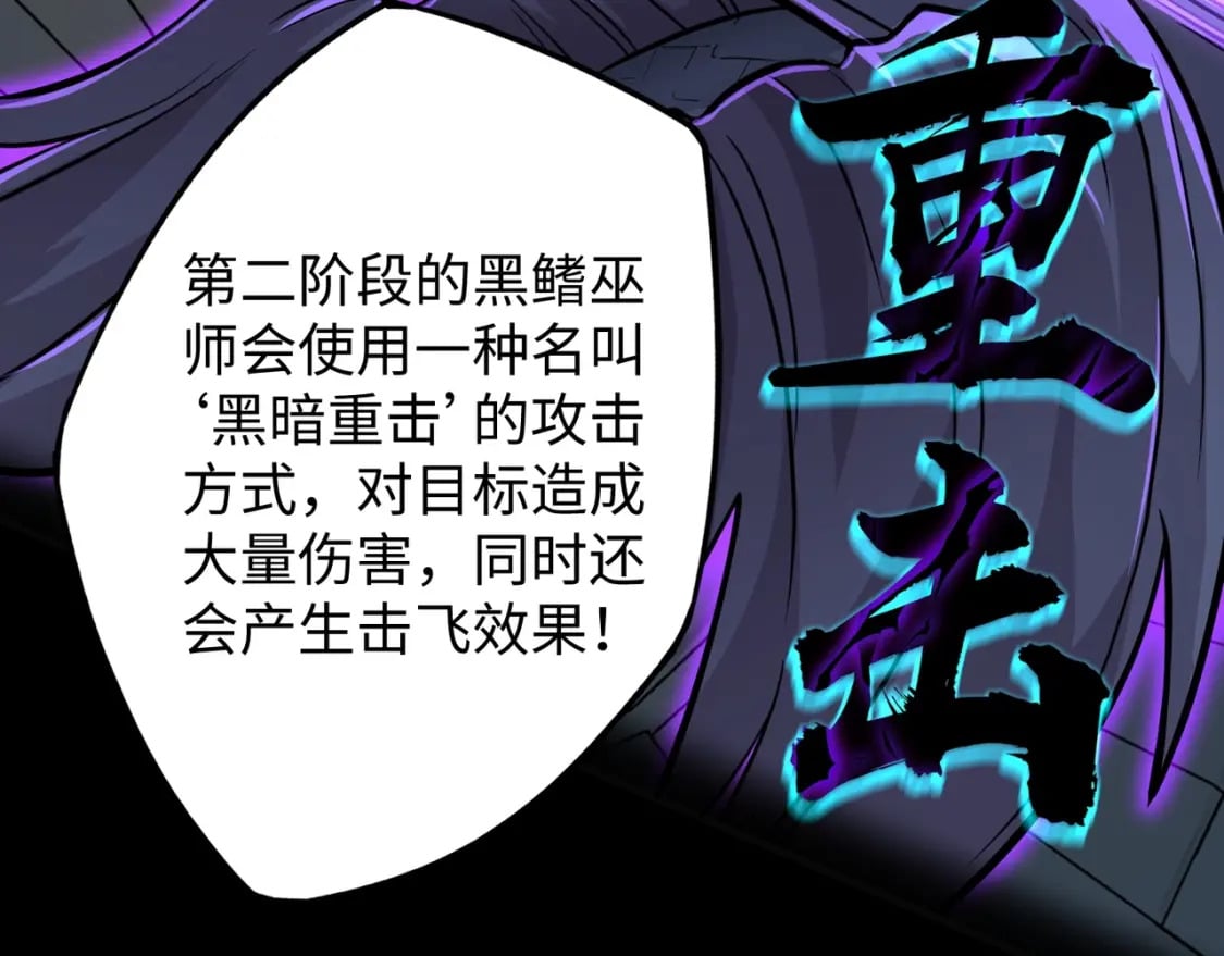 第45话 决战！黑鳍巫师！110