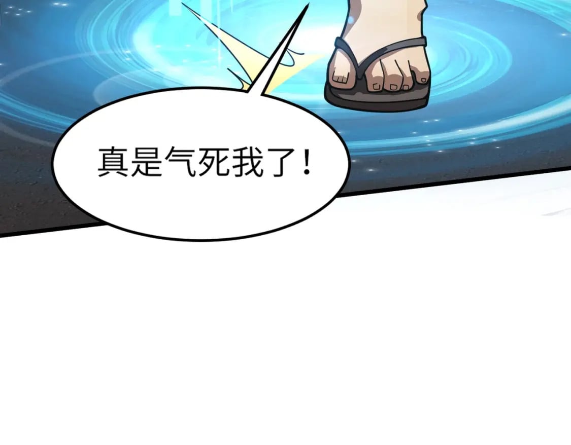 第42话 曙光的悬赏令？！52