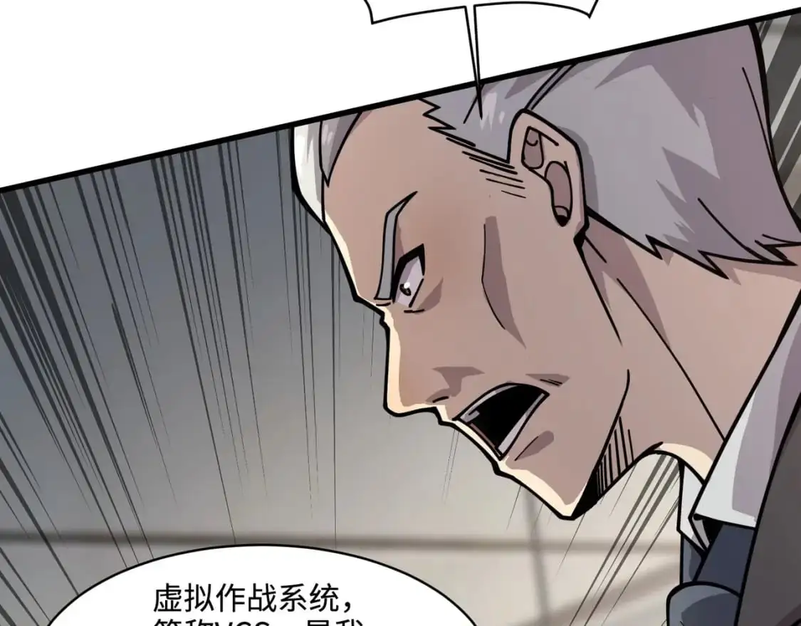 第92话 十二层魔域开启！危机四伏！85