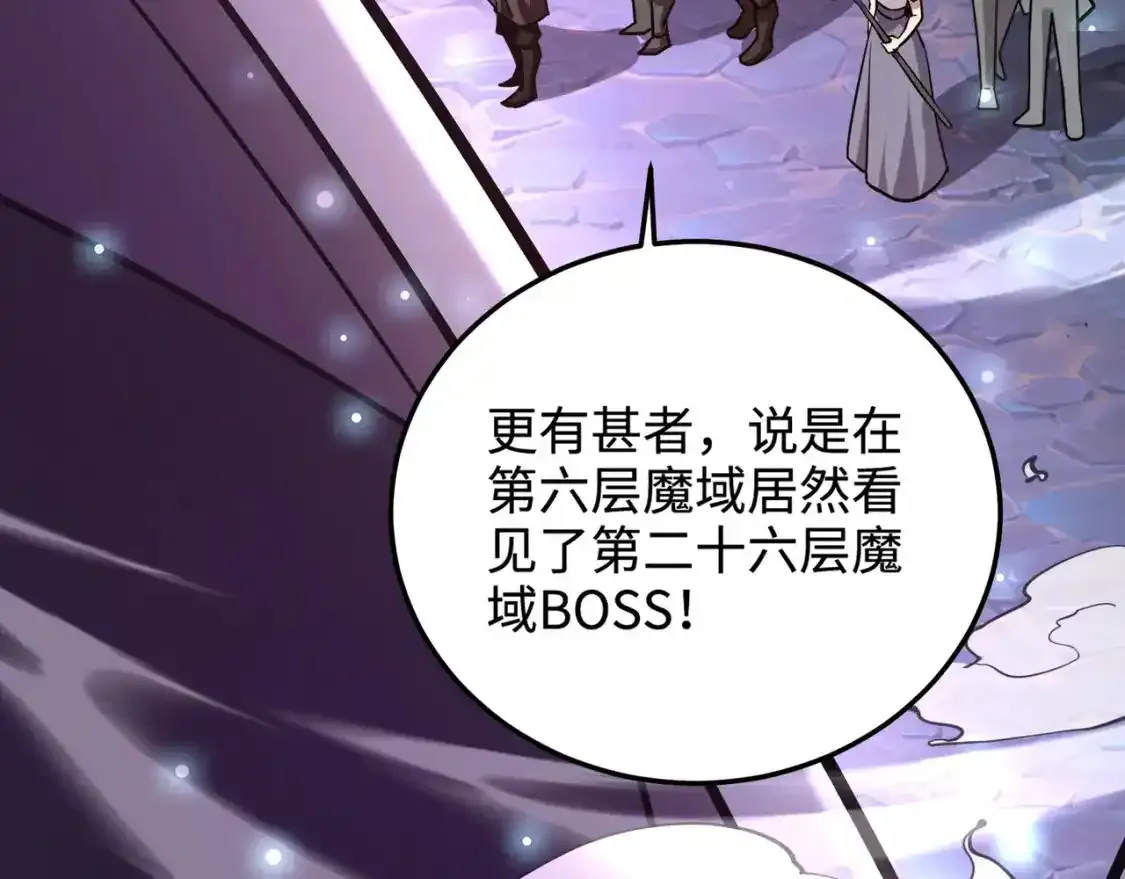 第96话 魔域混乱！无属性状态BOSS怎么破？61