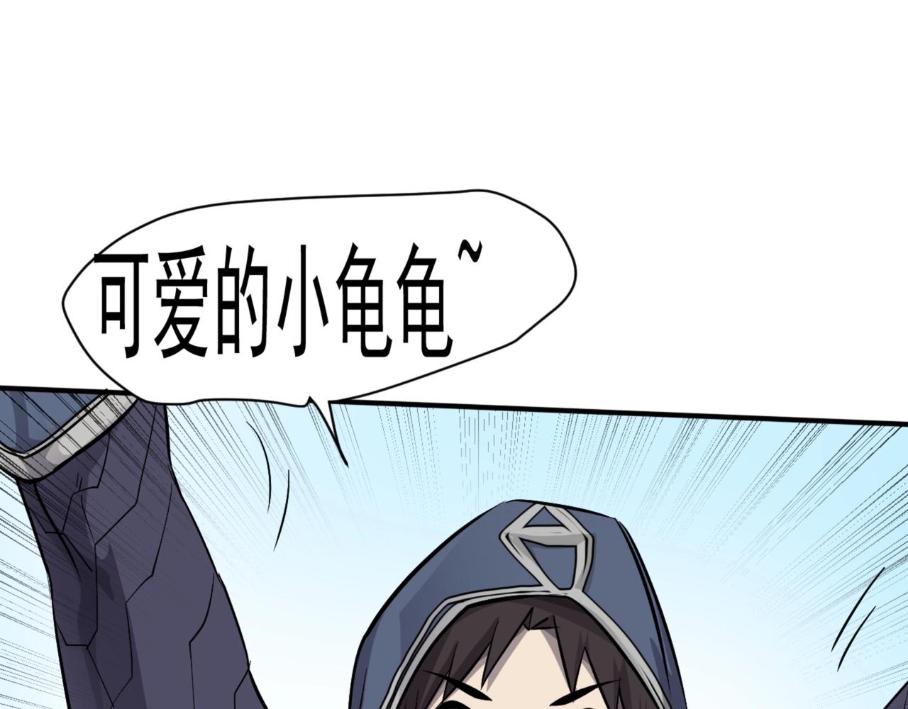 第2话 第一只召唤兽！131