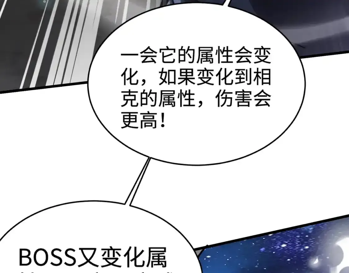 第96话 魔域混乱！无属性状态BOSS怎么破？160