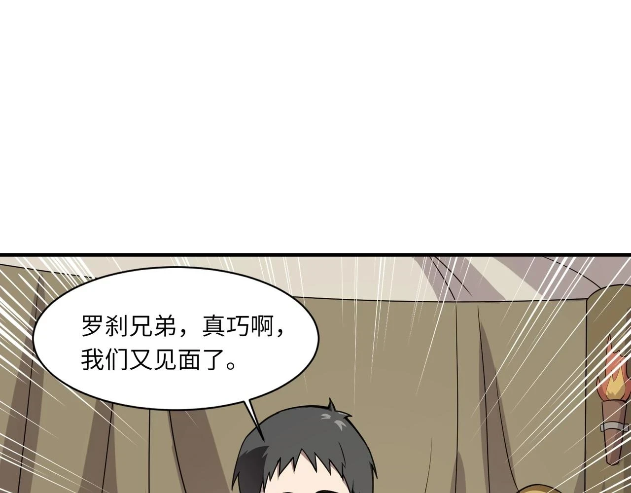第21话 死域出现？！16