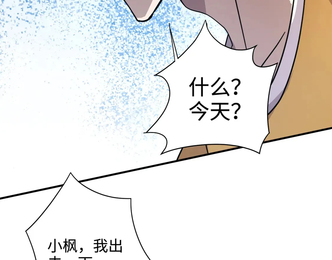 第108话 月影，你愿意跟我走吗？21