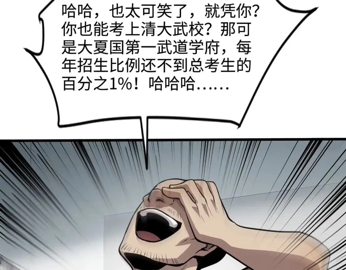 第79话 疾风剑豪？这个BOSS有点强！92