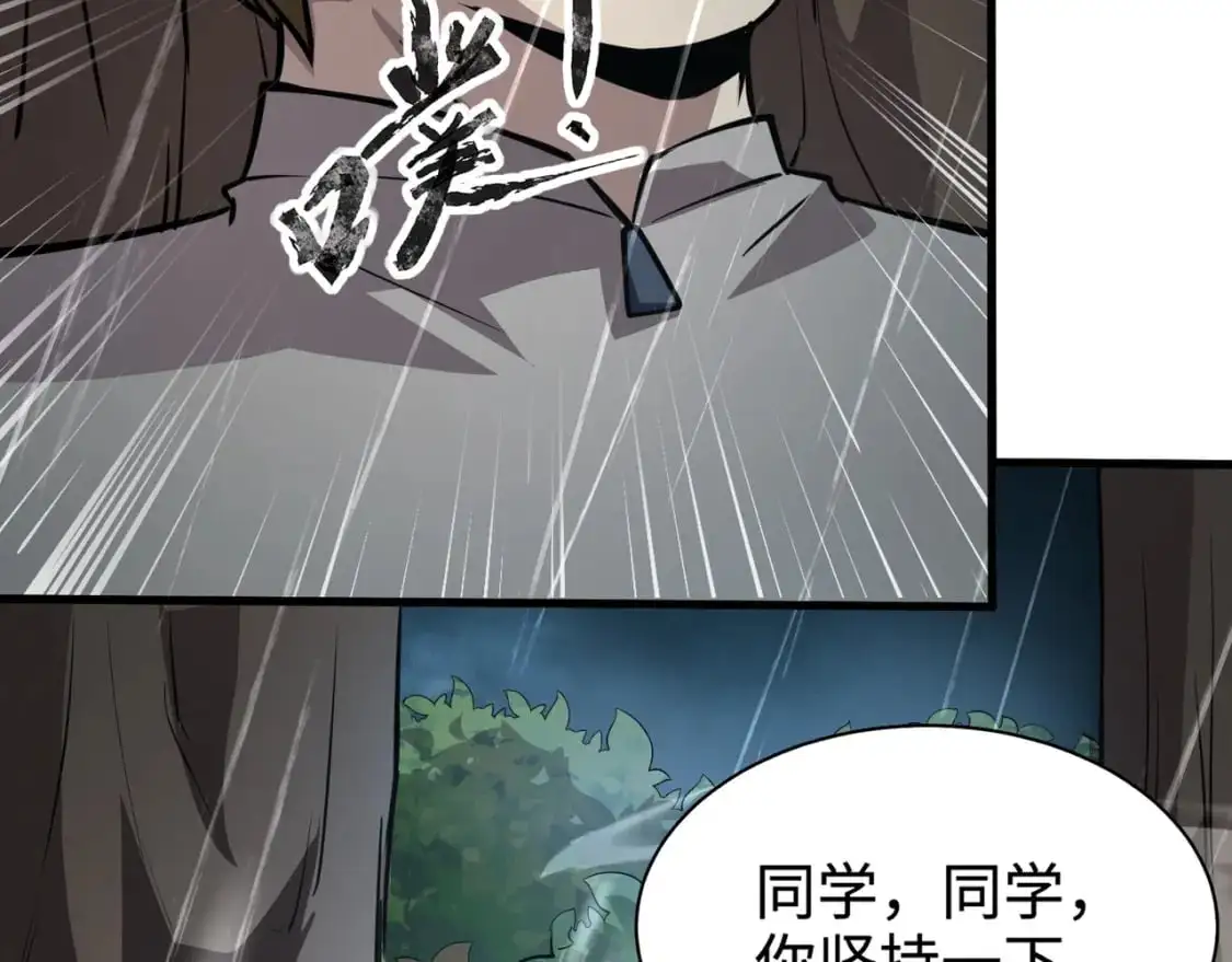 第86话 柳月影？你怎么来了？！23
