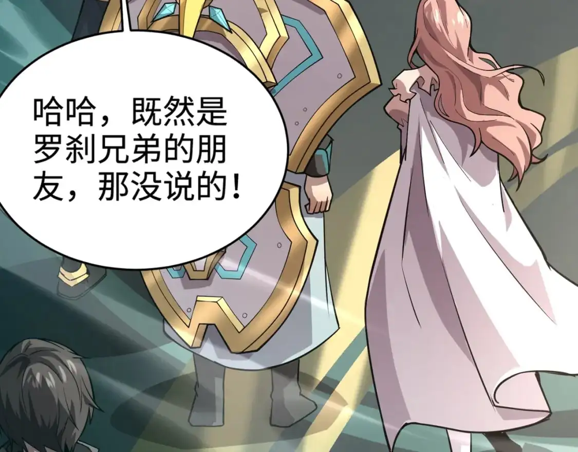 第94话 元素法师？这不就有了吗？75