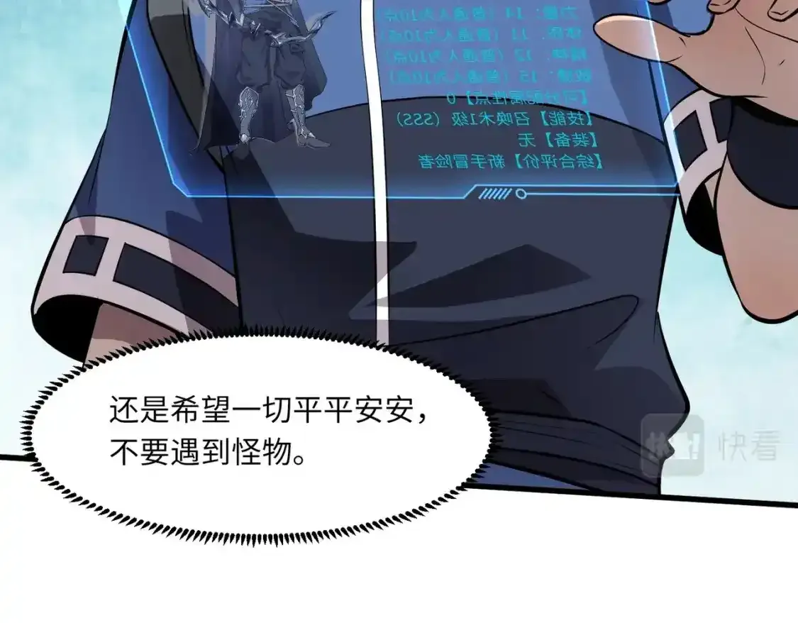 第23话 魔物出现！？42