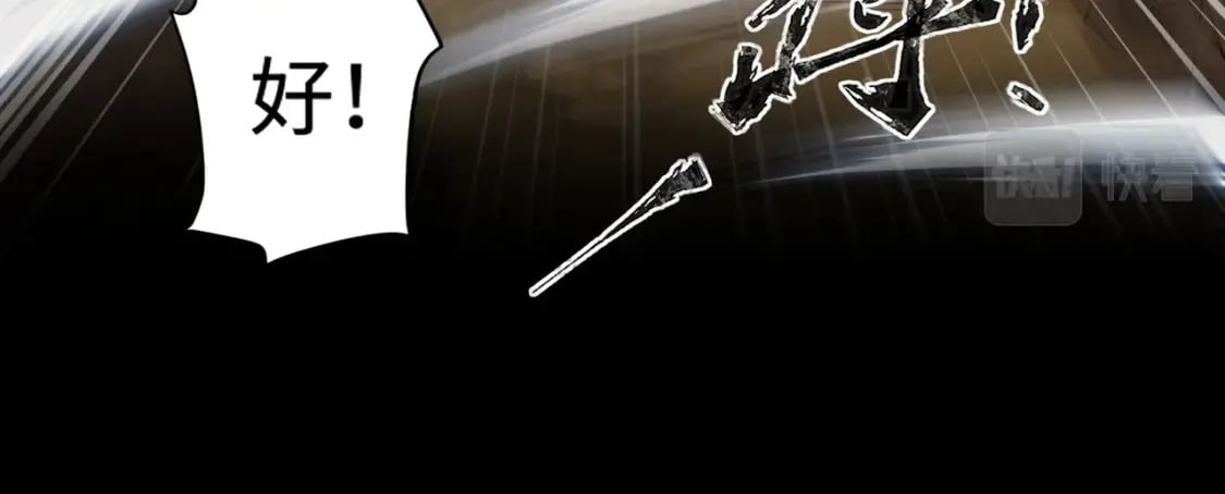 第55话 冤家路窄，你想独占BOSS？117