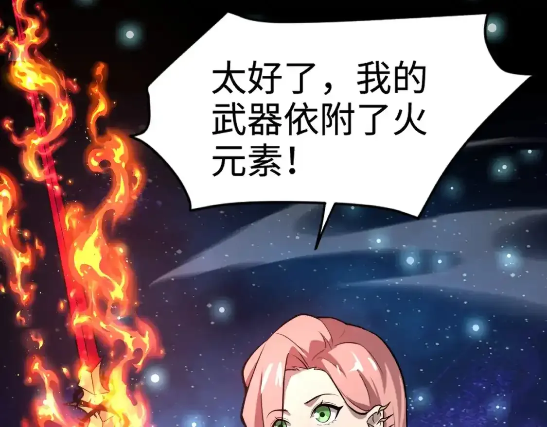 第96话 魔域混乱！无属性状态BOSS怎么破？16