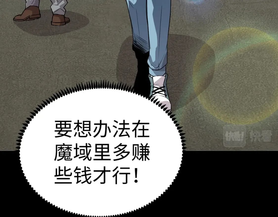 第53话 天赋技能失效？！16