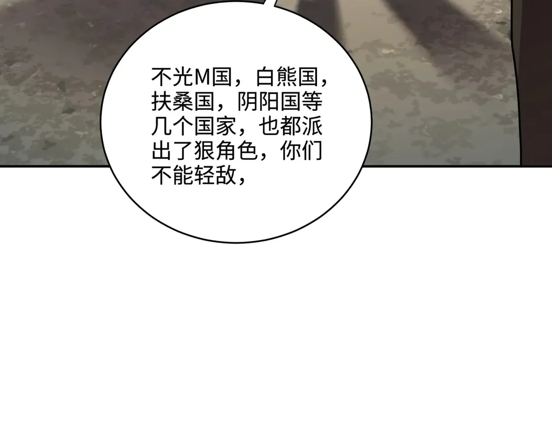 第110话 张泽！这次是你自己找死！81