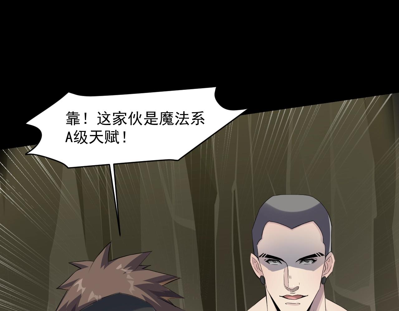 第11话 魔域管理局？！90