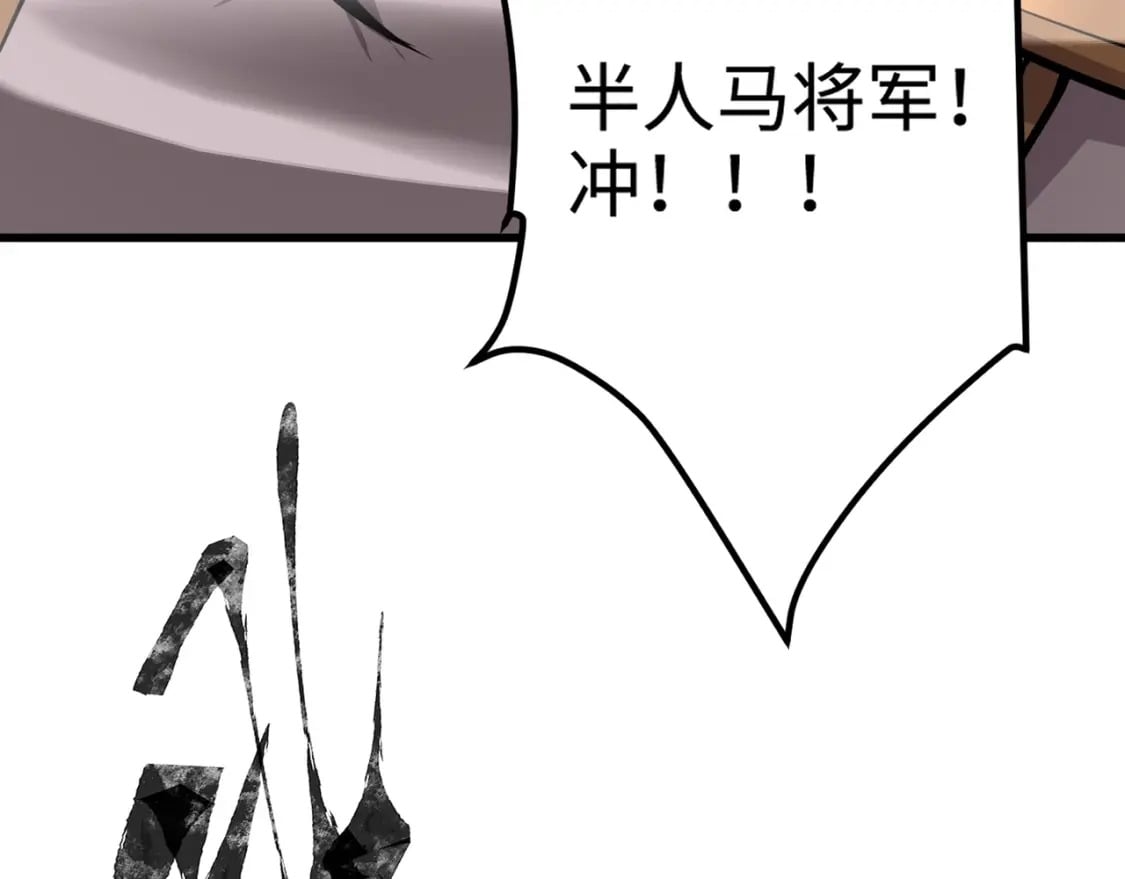 第67话 罗刹！此处就是你的葬身之地！109