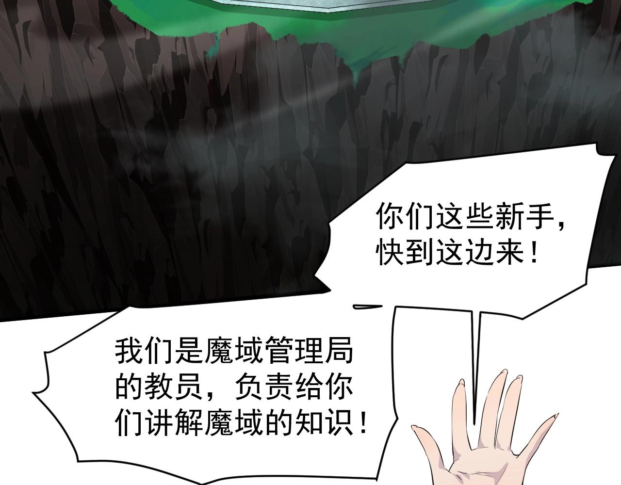 第2话 第一只召唤兽！38