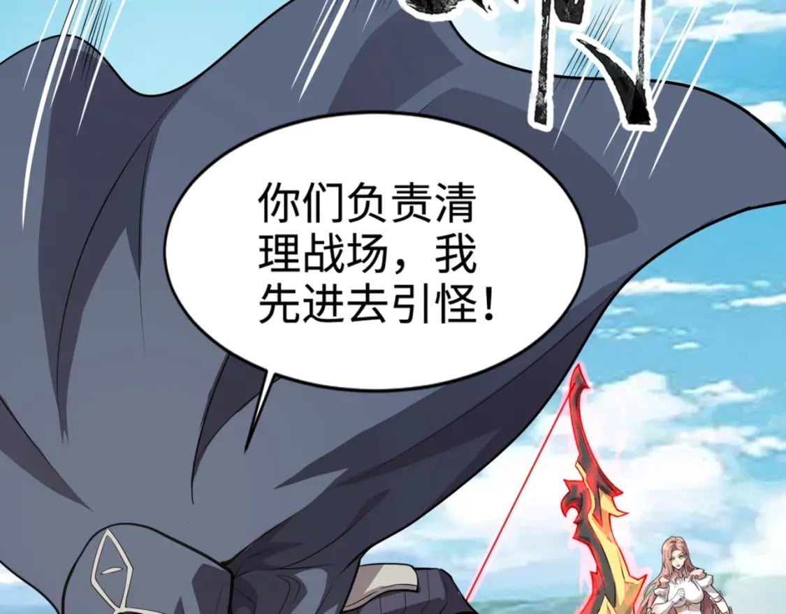 第64话 自爆！狗头人矿主的牺牲！11