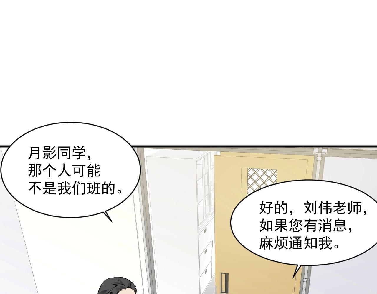 第7话 罗刹的身份45