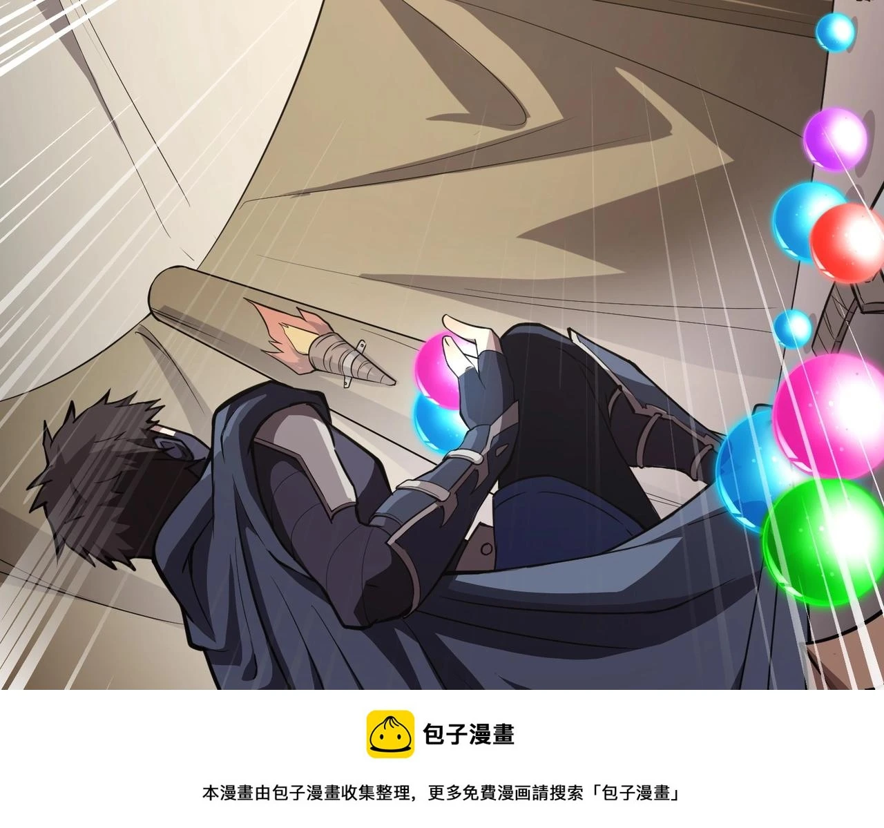第18话 被BOSS暗算了？99