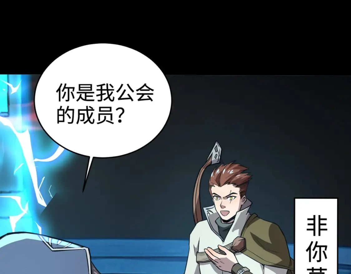 第67话 罗刹！此处就是你的葬身之地！53
