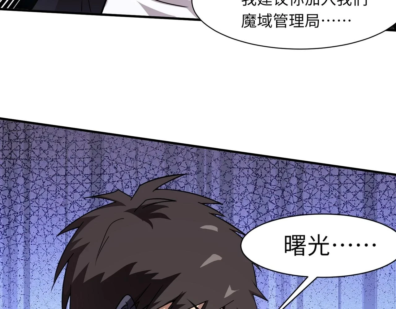 第21话 死域出现？！68