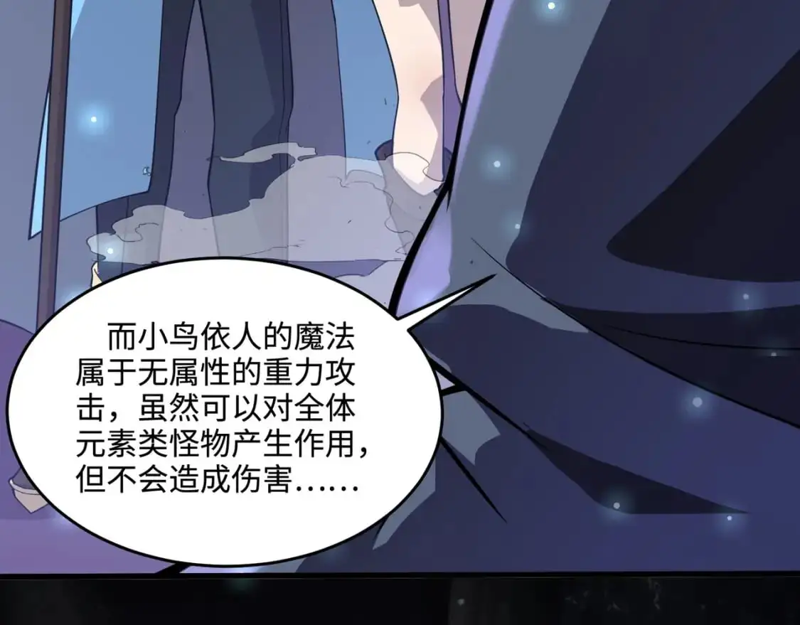 第92话 十二层魔域开启！危机四伏！62