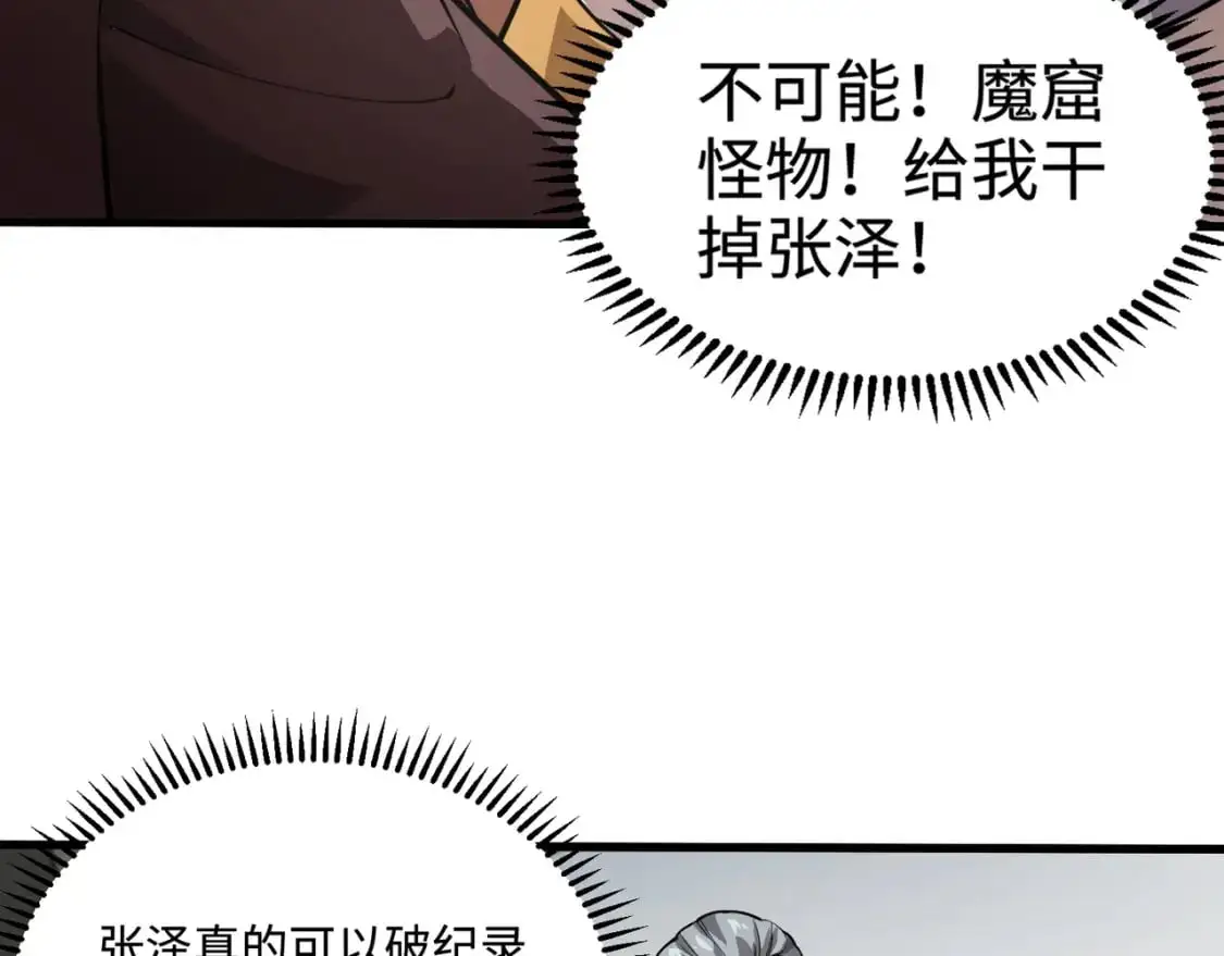 第93话 小泽泽，你表现得很不错！49
