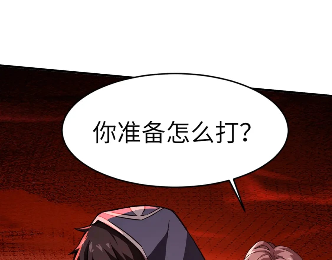 第33话 既然遇上了，那就干吧！121