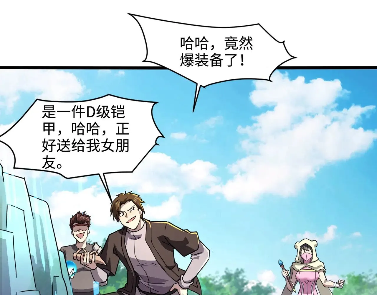 第117话 敢抢会长妹妹的怪？你是真不想好了！139
