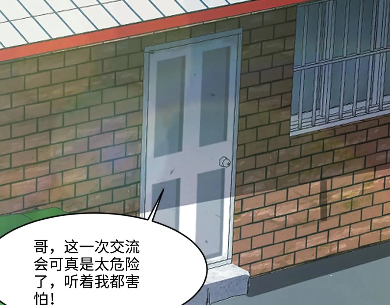 第117话 敢抢会长妹妹的怪？你是真不想好了！41
