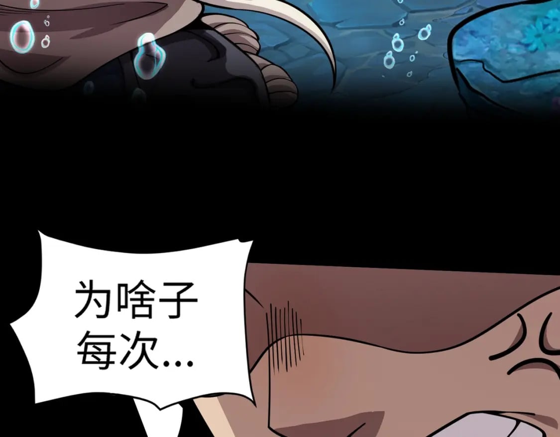 第46话 第三阶段的绝杀？死亡献祭！75