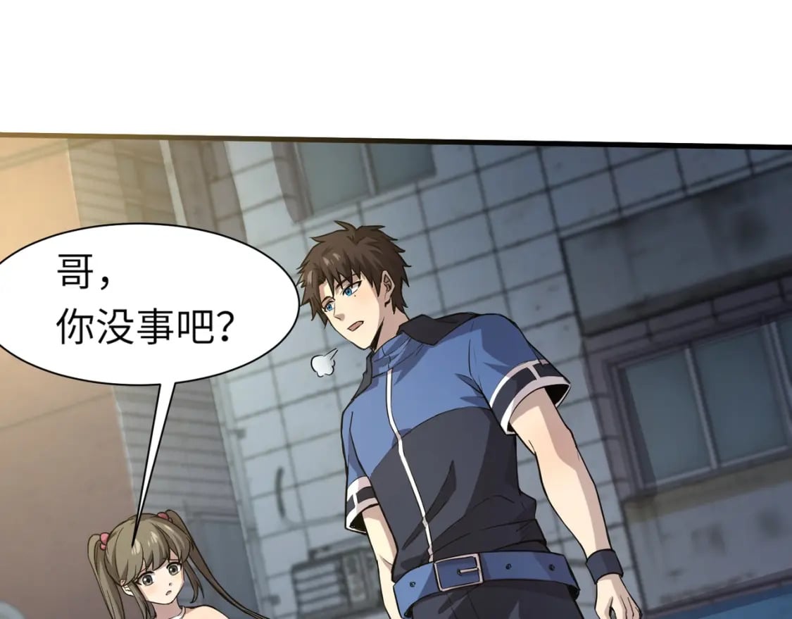 第38话 精神力催眠术？!92
