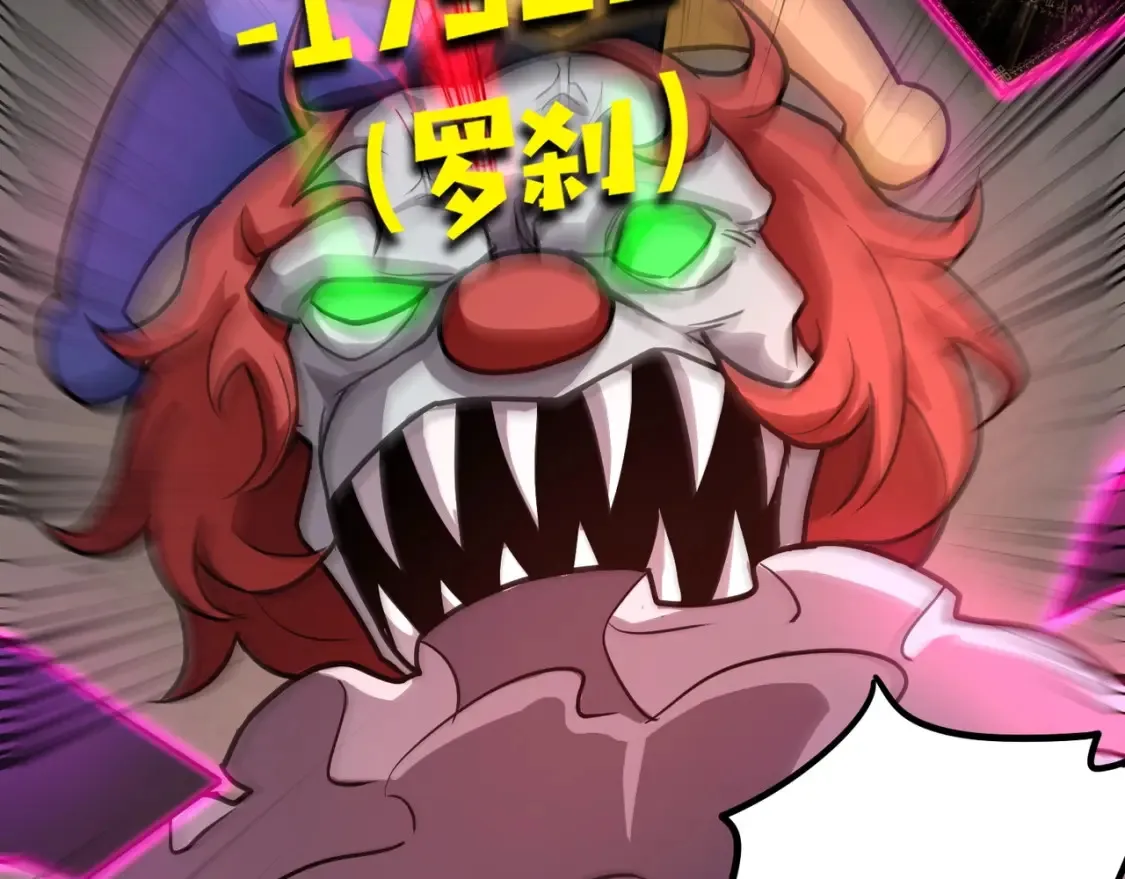 第104话 抽死牌！小丑的终极技能太狠了！135