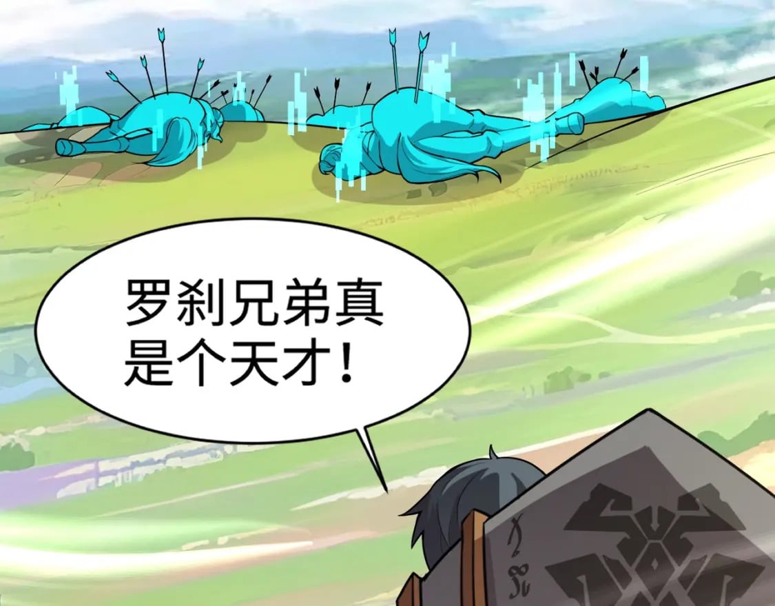第62话 百人弓手公会！精英BOSS战一触即发！165