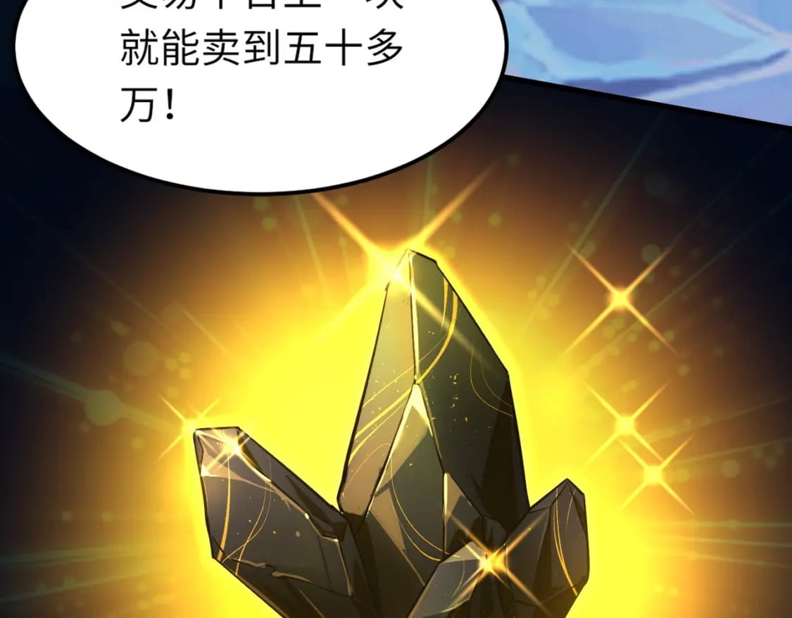 第48话 升级装备？传说中的黑金矿石？！93