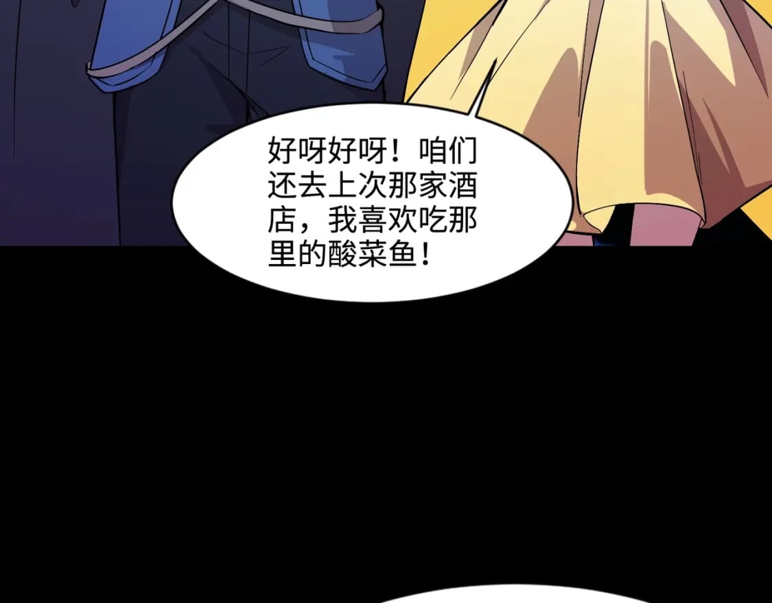 第50话 冤家路窄？就你这些朋友也想抢BOSS？75